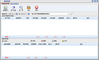 美萍 電腦行業管理軟件的專家